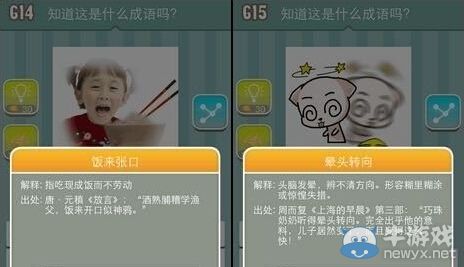 《瘋狂猜成語》圖片答案大全