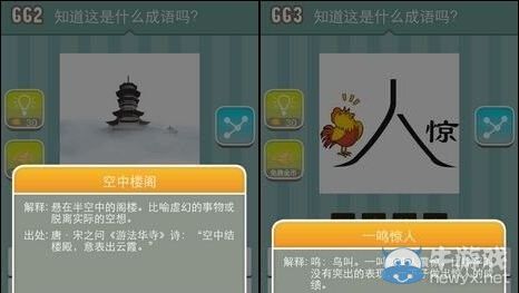 《瘋狂猜成語》圖片答案大全
