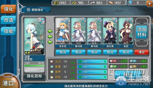 《戰(zhàn)艦少女》艦船強(qiáng)化攻略