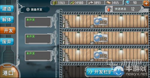 《戰(zhàn)艦少女》建造系統(tǒng)介紹
