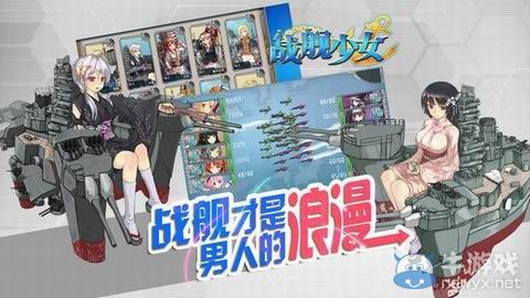 《戰(zhàn)艦少女》驅(qū)逐艦建造時(shí)間