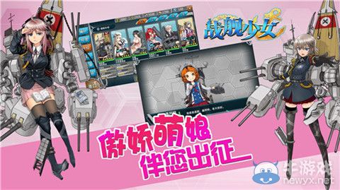 《戰(zhàn)艦少女》輕型航母建造時間