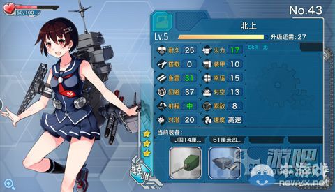 《戰(zhàn)艦少女》游戲術(shù)語大全