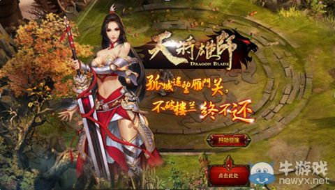 《天將雄師》3月5日更新內(nèi)容