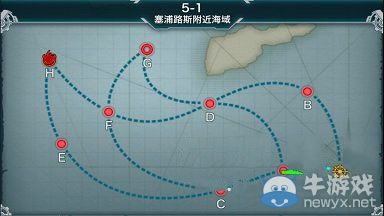 《戰(zhàn)艦少女》5-1通關攻略