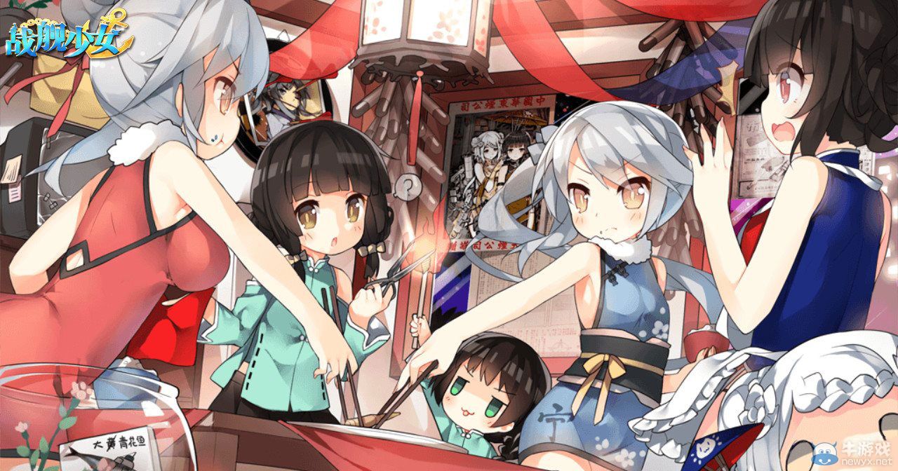 《戰(zhàn)艦少女》通關攻略