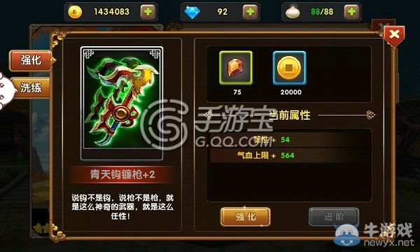 《全民闖天下》太史慈攻略