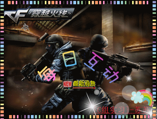 穿越火線CF訴說挑戰玩家背后的故事