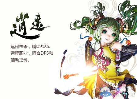《天龍八部3D》什么職業(yè)好