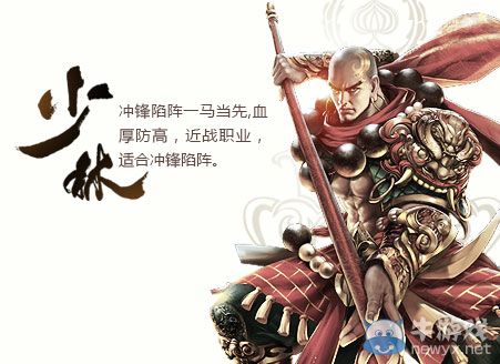《天龍八部3D》什么職業(yè)好