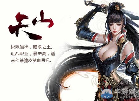 《天龍八部3D》什么職業(yè)好