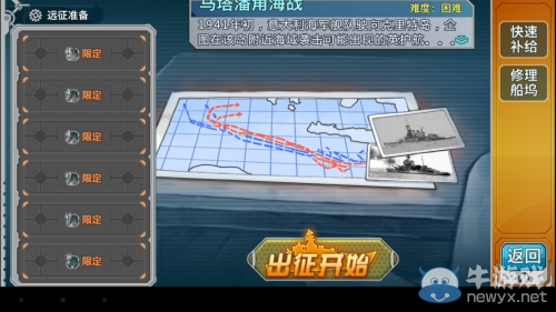 《戰(zhàn)艦少女》馬塔潘角戰(zhàn)役敵艦數(shù)據(jù)