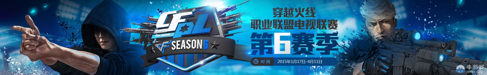 《穿越火線》CFPLS6比賽兌換碼大全