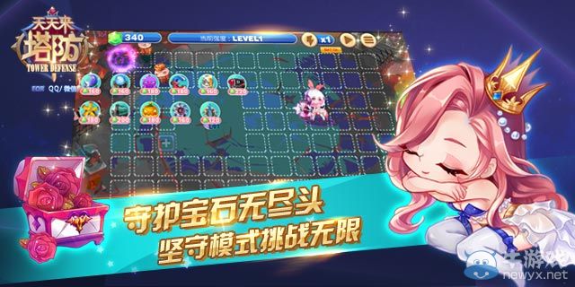 《天天來塔防》堅守模式攻略