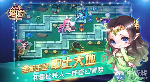 《天天來塔防》3月24日更新內容介紹
