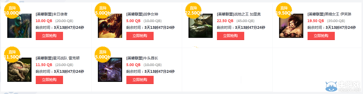 《LOL》3月27日半價