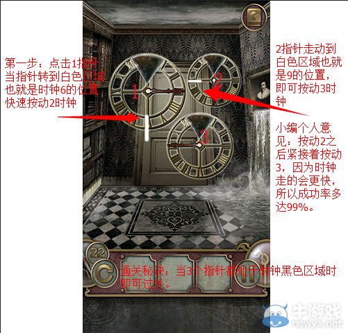 《逃離大廈》21-30關(guān)通關(guān)圖文攻略