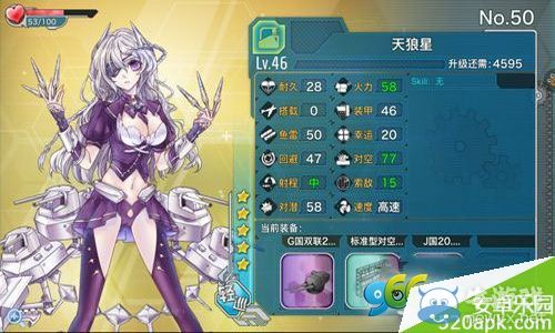 《戰艦少女》索敵值作用解析
