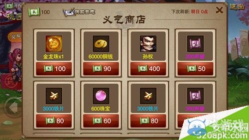 《三國之刃》戰(zhàn)隊天梯玩法攻略