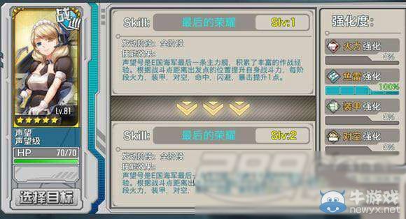 《戰(zhàn)艦少女》新版本新增改造戰(zhàn)艦解析