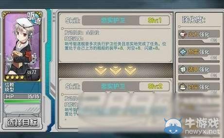 《戰(zhàn)艦少女》新版本新增改造戰(zhàn)艦解析