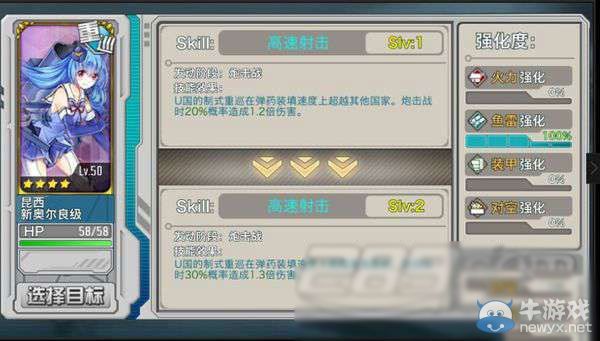 《戰(zhàn)艦少女》新版本新增改造戰(zhàn)艦解析