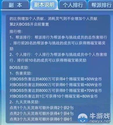 《歡樂(lè)西游》九天星君打法攻略