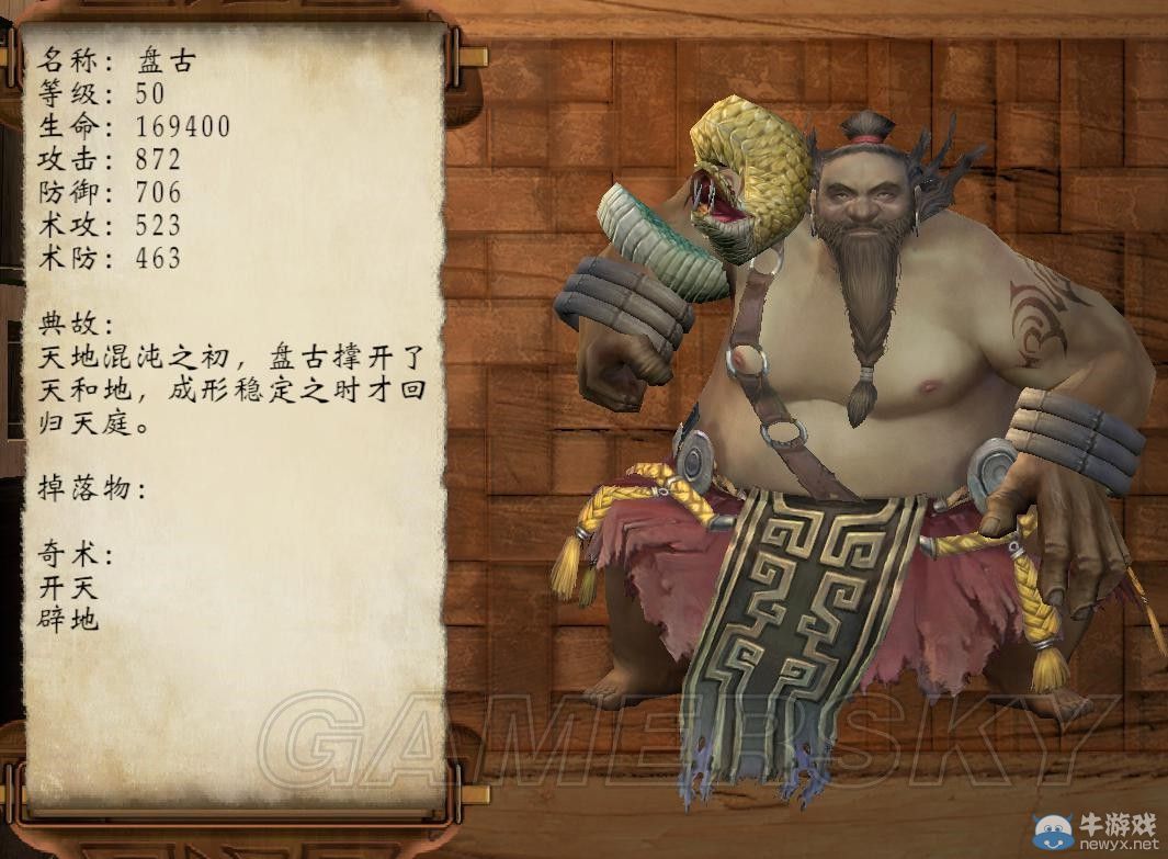 《軒轅劍外傳：穹之扉》全地圖BOSS位置及特點介紹