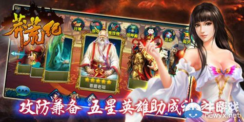 《莽荒紀(jì)》4月10日版本更新活動大全