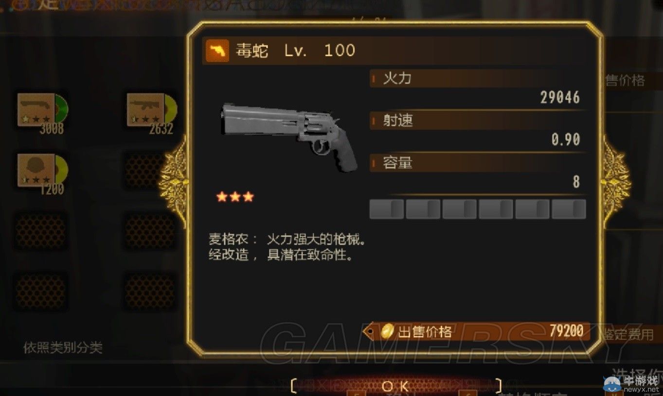 《生化危機(jī)：啟示錄2》毒蛇改造方案分享