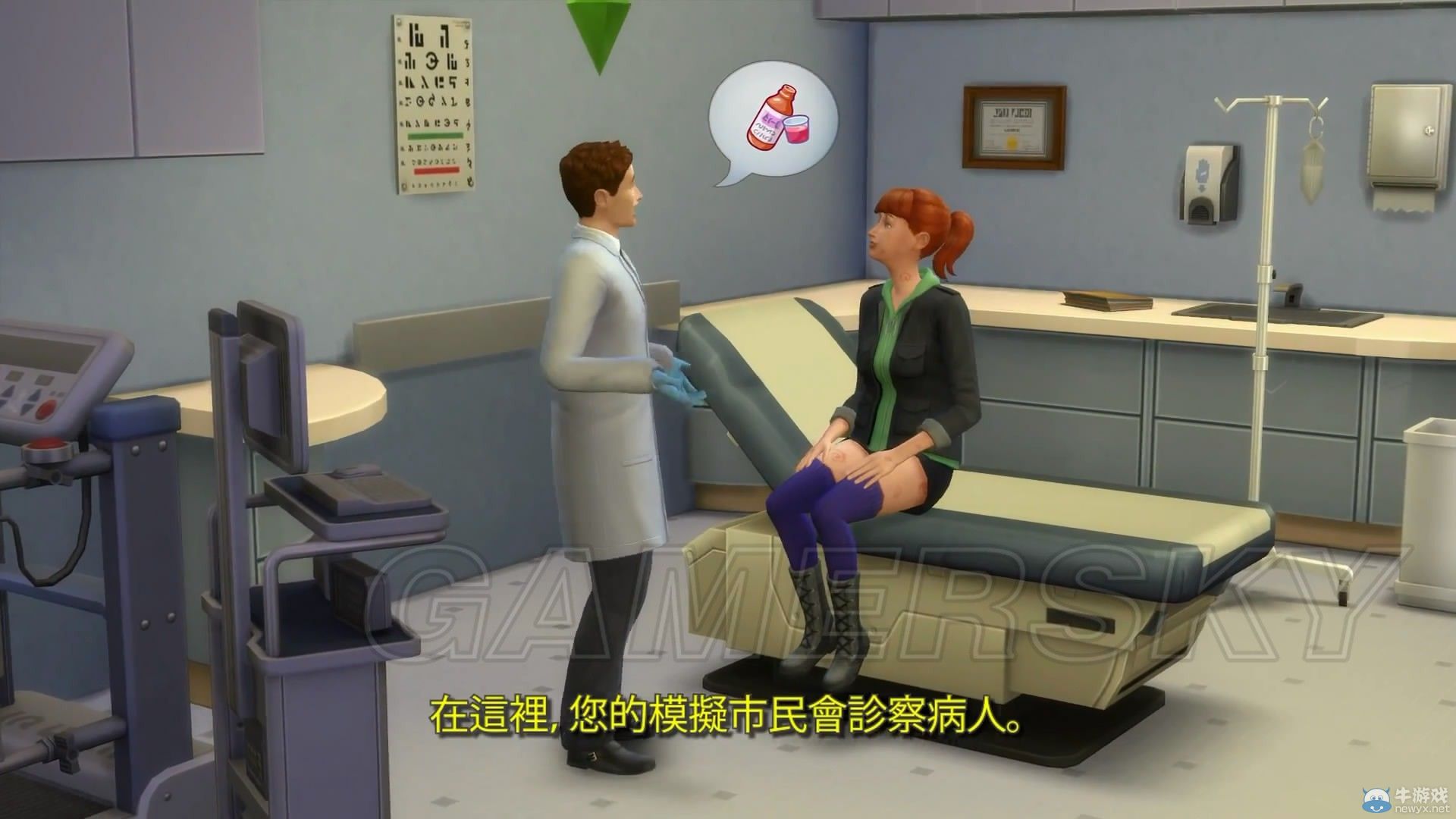 《模擬人生4：來去上班》病人癥狀詳解