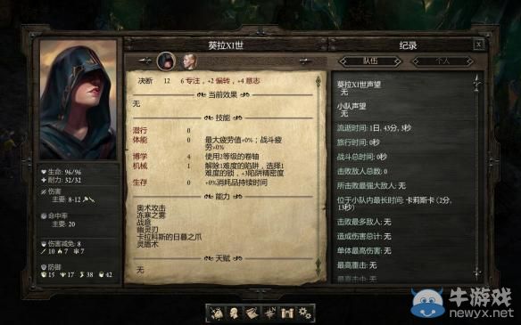 《永恒之柱》最強輸出職業全解析