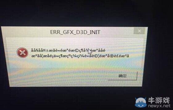 《GTA5》PC版出現ERR_GFX_D3D_INIT解決辦法