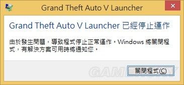 《GTA5》Win8Launcher停止工作解決方法