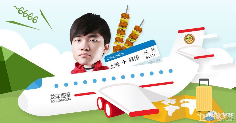 《LOL》龍珠直播吃烤肉看faker活動