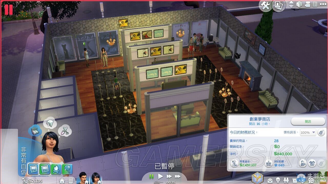 《模擬人生4》四個人開店創業攻略