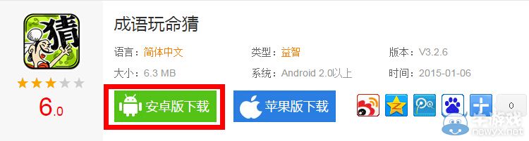 《手機(jī)游戲》怎么在電腦上玩