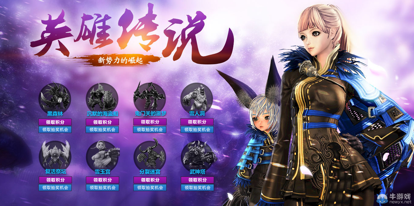 《劍靈》英雄傳說新一期開放 新勢力崛起