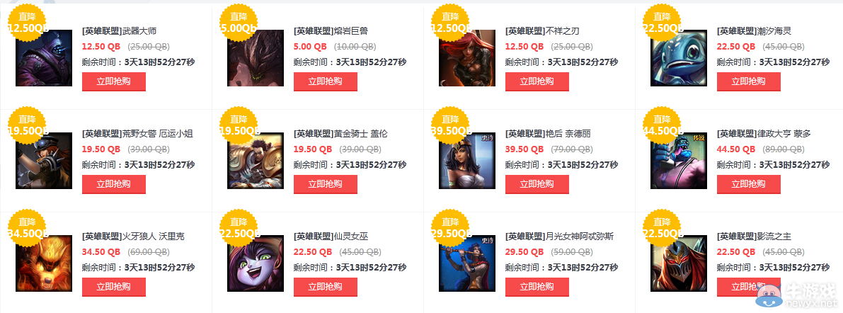 《LOL》4月24日半價