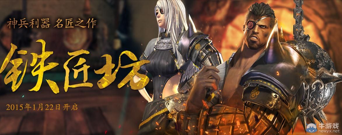 《劍靈》鐵匠坊活動網(wǎng)址 劍靈一代巨匠鐵匠坊活動