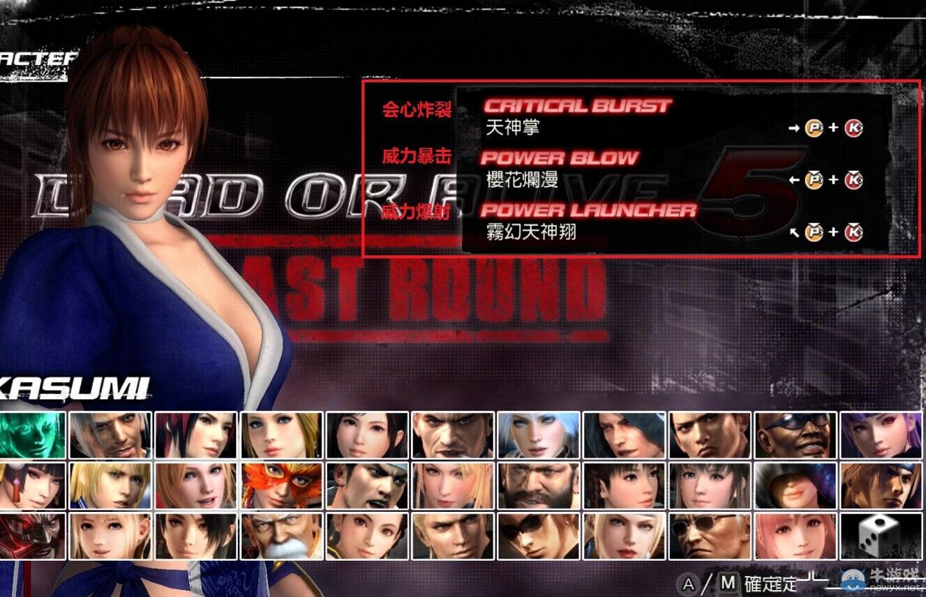 《死或生5：最后一戰(zhàn)》會心炸裂威力暴擊及威力爆射招式用法解析