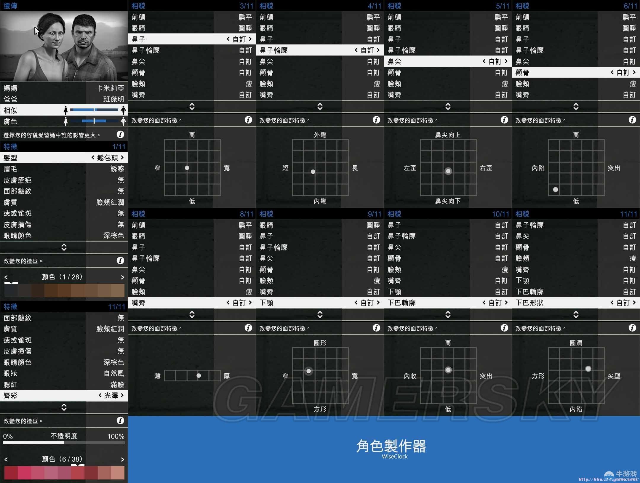 《GTAOL》半老徐娘捏臉數據分享