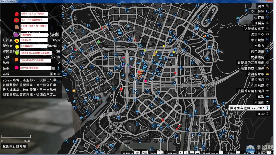 《GTA5》躲警察及消星方法