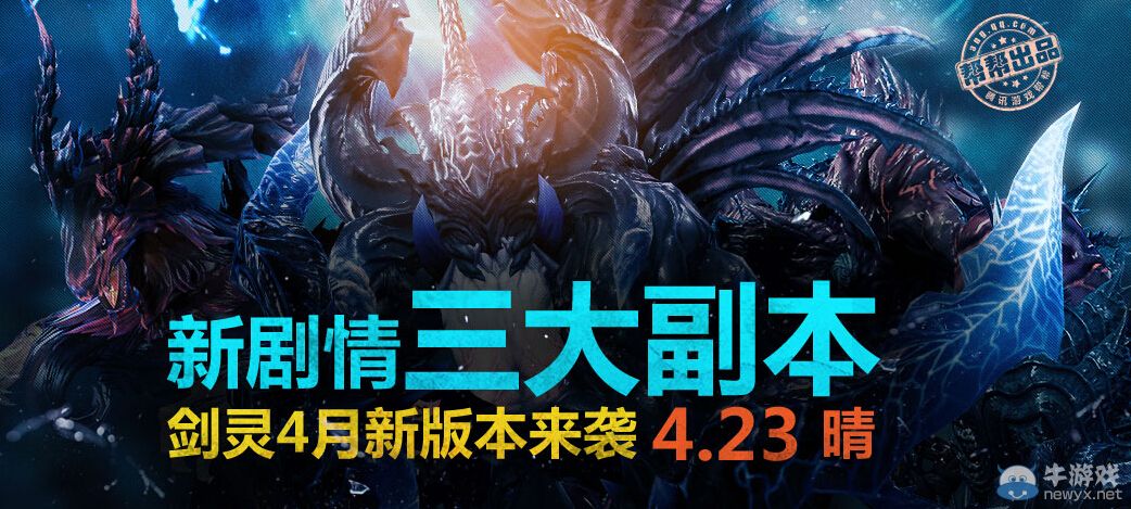 《劍靈》新劇情任務大全