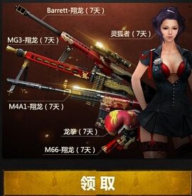 穿越火線CF5月2日整點在線活動