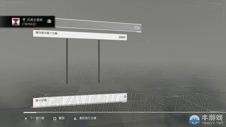 《刺客信條編年史：中國》白金攻略