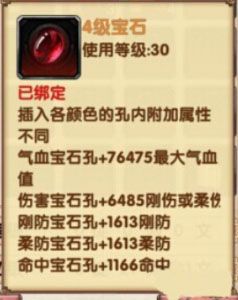 《臥虎藏龍》提高屬性及戰(zhàn)力技巧攻略
