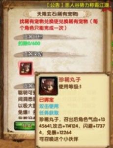 《臥虎藏龍》提高屬性及戰(zhàn)力技巧攻略