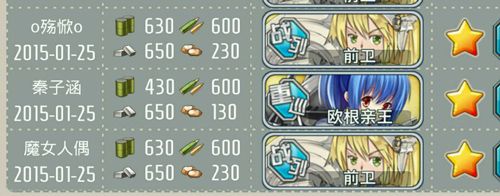 《戰(zhàn)艦少女》前衛(wèi)建造公式