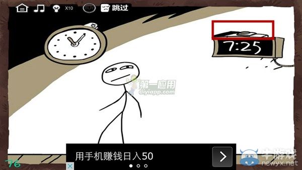 《最強大腦急轉(zhuǎn)彎3》通關(guān)圖文攻略